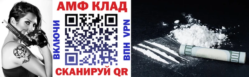 Купить  Осташков  АМФ 97% 