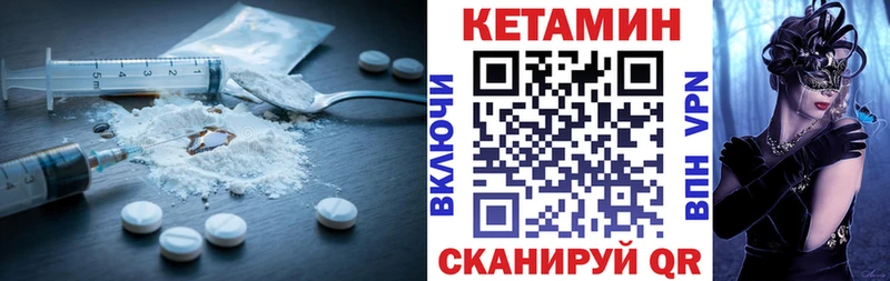 Купить  Осташков  КЕТАМИН VHQ 