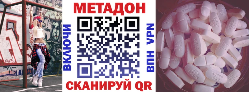 МЕТАДОН methadone  Купить где  Осташков 
