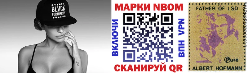 Купить закладки Осташков Марки 25I-NBOMe 1500мкг