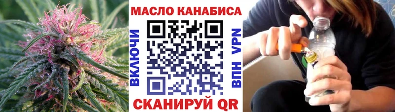 ТГК концентрат  Купить закладки  Осташков 